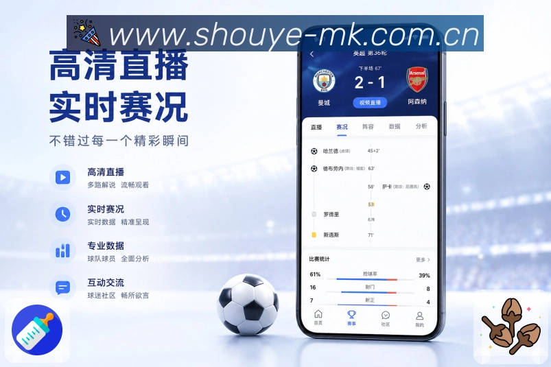 MK体育App赛后重点展示：胜负原因、关键转折和后续影响